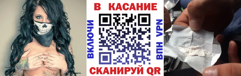 Как найти закладки Канск А ПВП  Конопля  МЕФ  Гашиш 