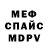 Первитин Methamphetamine WJ F