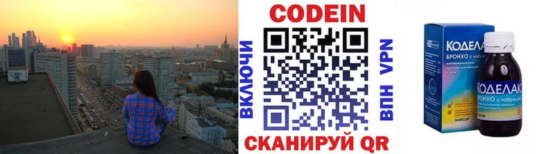 Кодеин Purple Drank  купить наркоту  Канск 