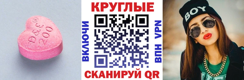 Ecstasy ешки  omg ONION  Канск 