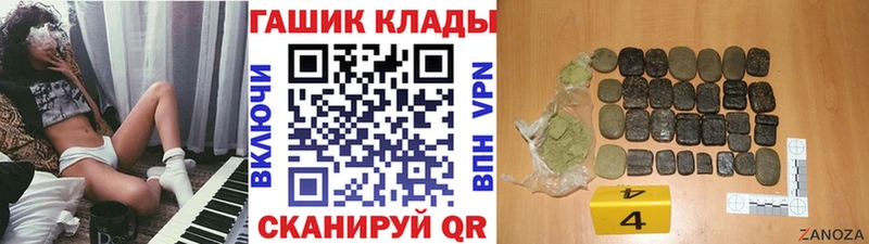 ГАШ гашик Канск