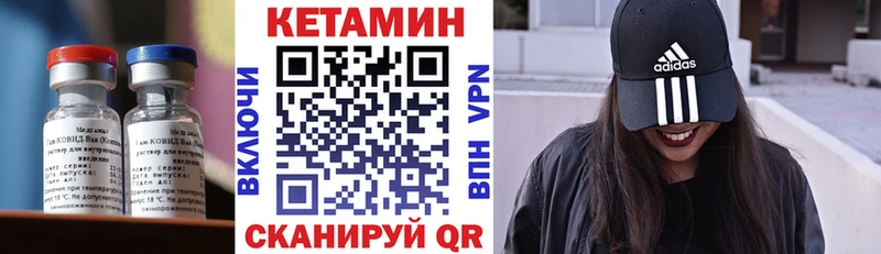КЕТАМИН ketamine  Канск 