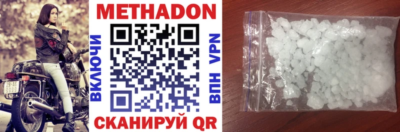 МЕТАДОН methadone  площадка официальный сайт  Канск  наркота 