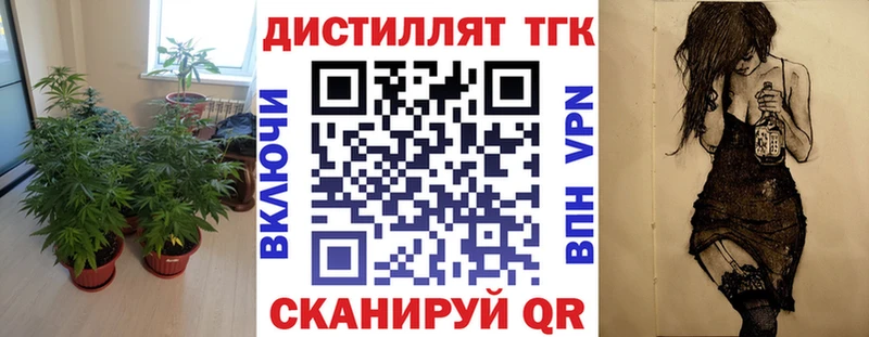 блэк спрут ССЫЛКА  как найти закладки  Канск  ТГК концентрат 