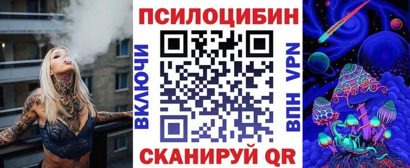 Псилоцибиновые грибы MAGIC MUSHROOMS  Канск 